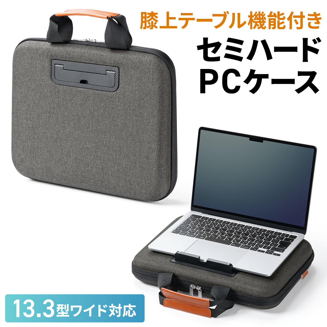 ノートPCケース 88VA NET-ACCESS V3 ノートPCケース 88VA NET-ACCESS