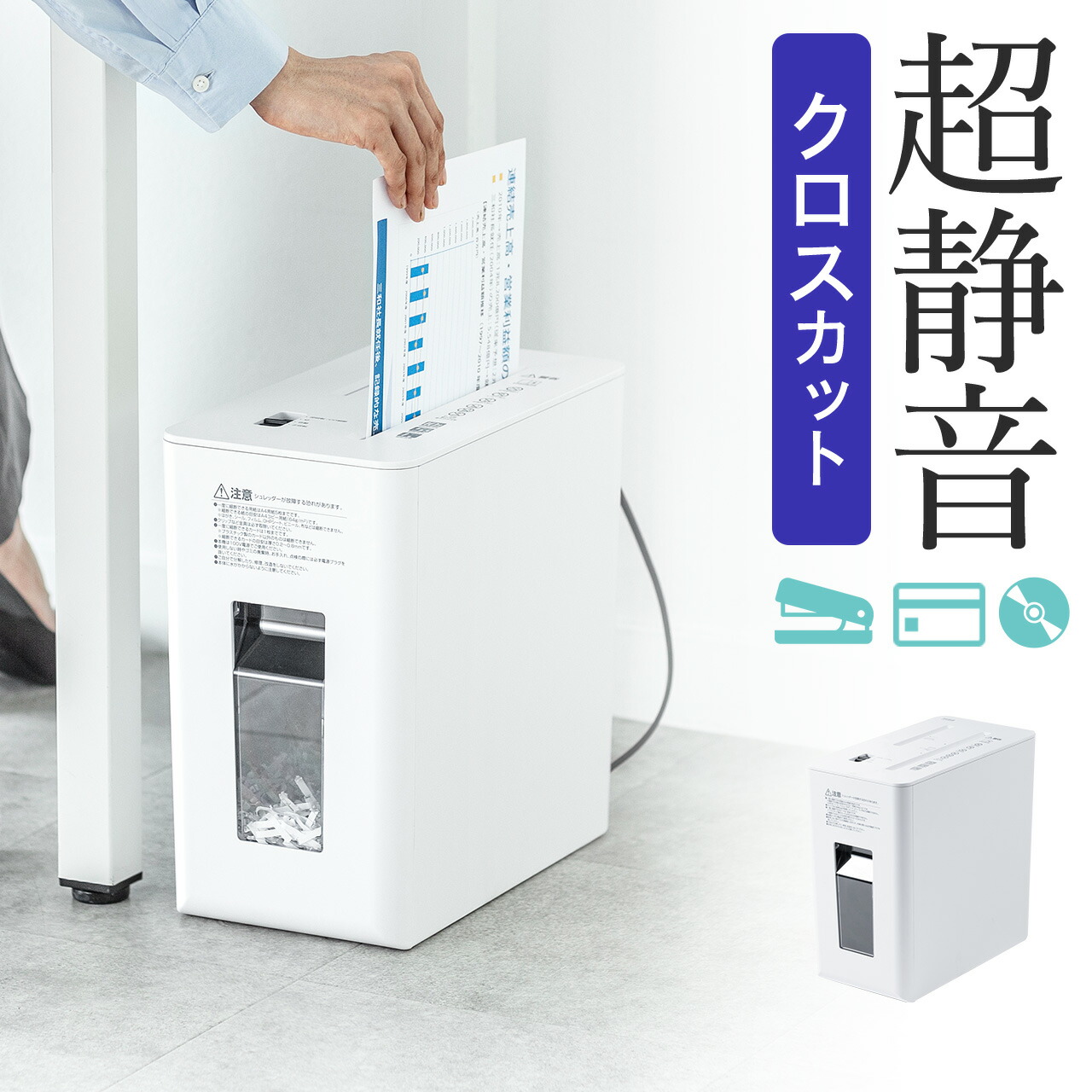 楽天市場】【楽天1位受賞】シュレッダー 静音 家庭用 クロスカット