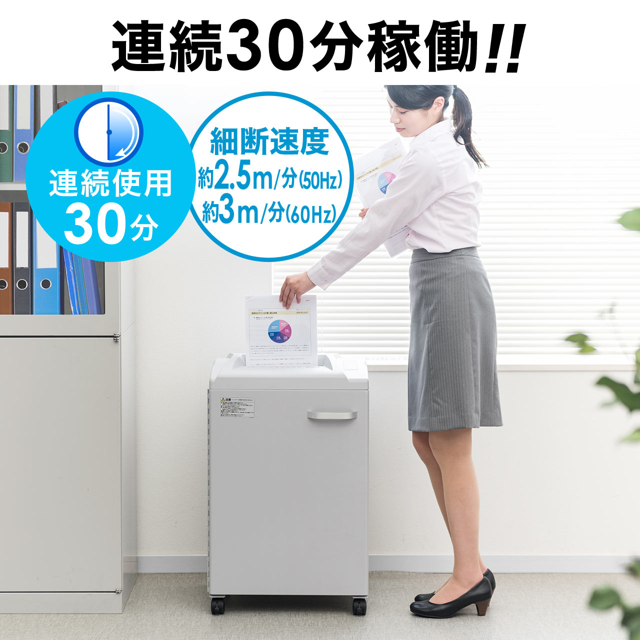 楽天市場】【楽天1位受賞】シュレッダー 電動 クロスカット 業務用