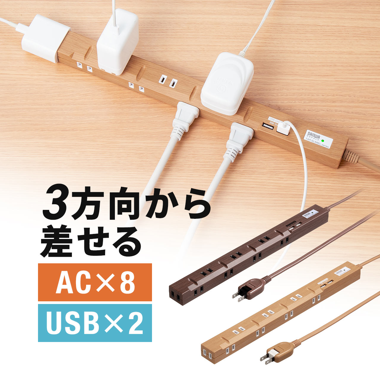 楽天市場】電源タップ 8個口 USB 雷ガード 2m ACアダプタ対応