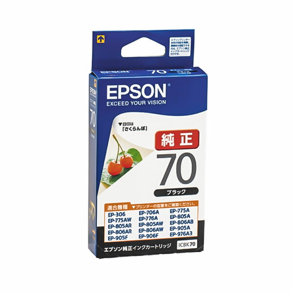 楽天市場】エプソン 純正インク ICBK70 （ブラック） カラリオColorio