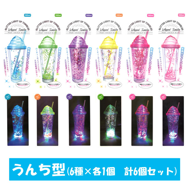 ファイヤーキング タンブラー 8個 グリッター ラメ ラバー グラマ