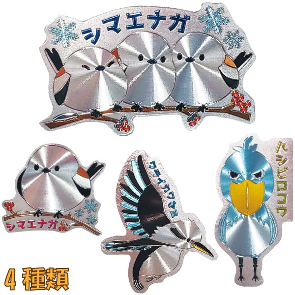 楽天市場】【メール便可】エッチングダイカットマグネット 鳥