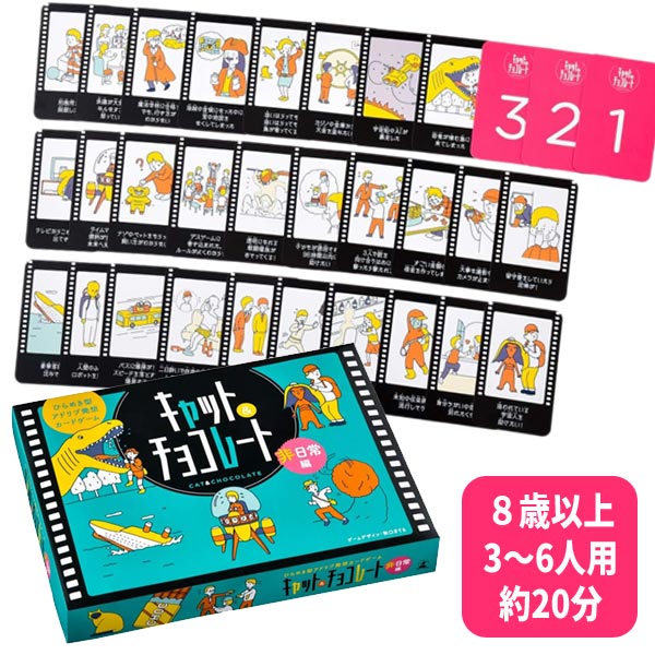 楽天市場】【メール便可】キャット＆チョコレート 非日常編 : おもちゃ