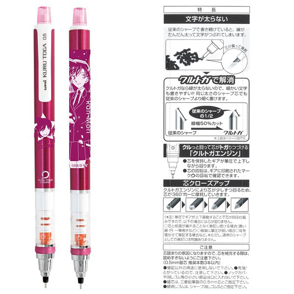 楽天市場】【メール便可】名探偵コナン クルトガ 第5弾 0.5mm 毛利蘭