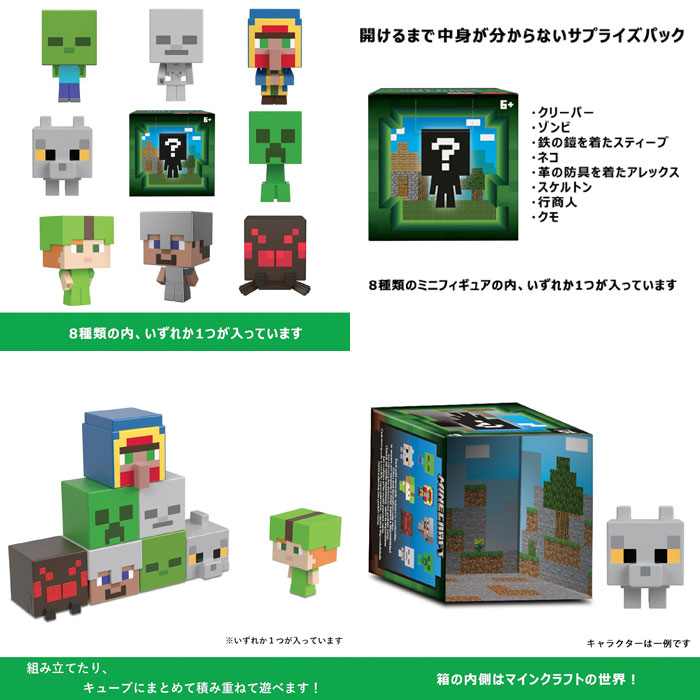 楽天市場】MINECRAFT マインクラフト モブヘッド ミニフィギュア