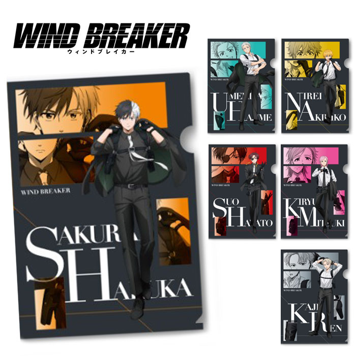 楽天市場】【メール便可】TVアニメ 「WIND BREAKER」 クリアファイル