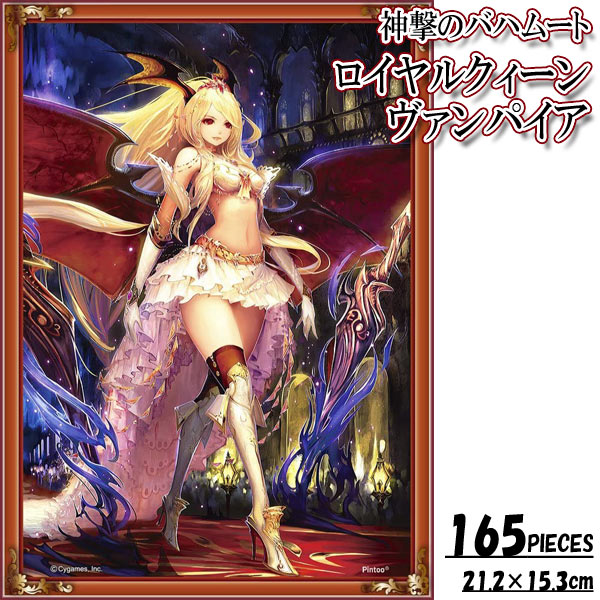 楽天市場】ジグソーパズル 神撃のバハムート クリスタルパズル