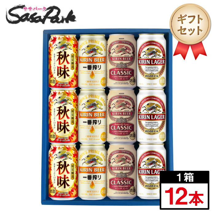 KIRIN 一番搾り 350ml缶 57本 アミューズメントお菓子詰め合わせ KIRIN