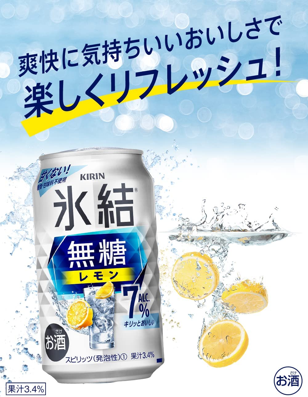 楽天市場】キリン 氷結 無糖 レモン 7％ 350ml×24本×2箱＝計48本【缶