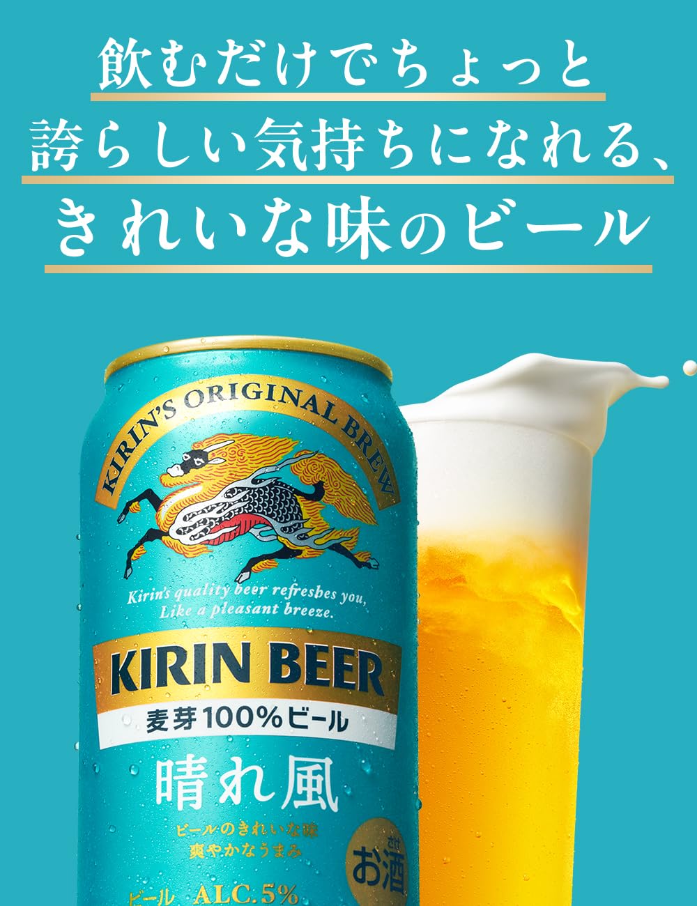楽天市場】【ギフト用】キリン 晴れ風 ギフト 350ml缶 計12本【送料