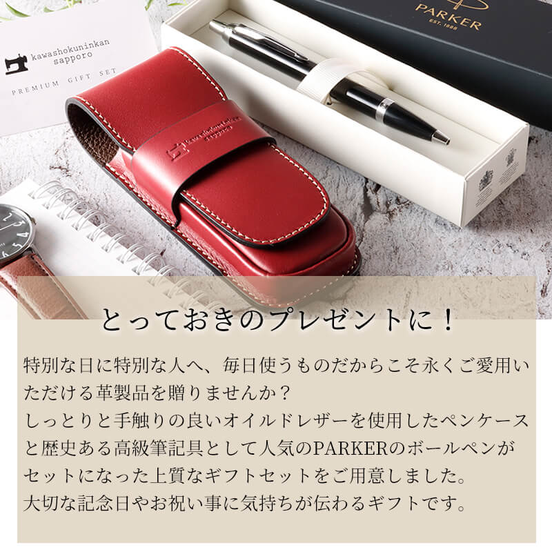 楽天市場】パーカー ボールペン IM ギフト セット ペンケース 名入れ
