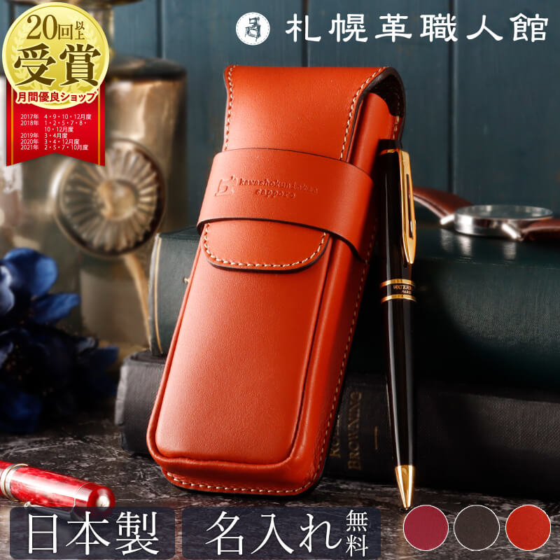 楽天市場】ペンケース 名入れ 革 札幌革職人館 筆箱 かぶせペンケース
