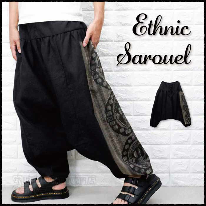 サルエルパンツ 忍者の通販 タイダイサルエル忍者パンツ☆サイケ☆男女