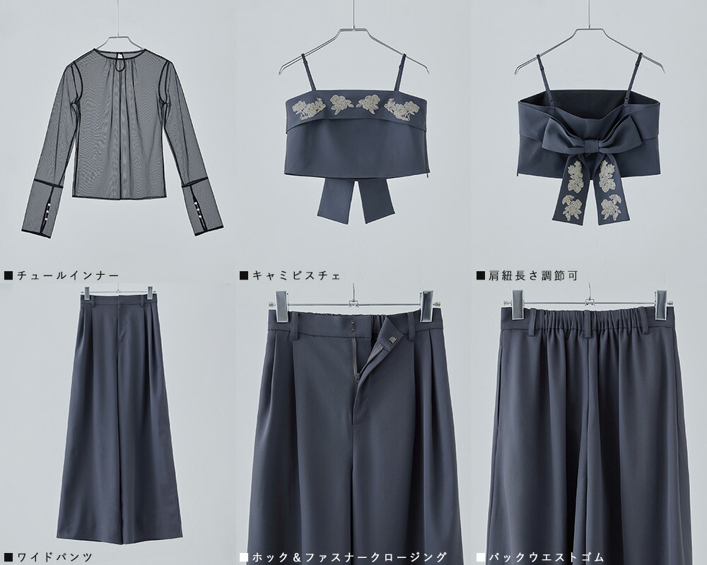 楽天市場】3piece刺繍リボンビスチェ＆タックワイドパンツセットアップ
