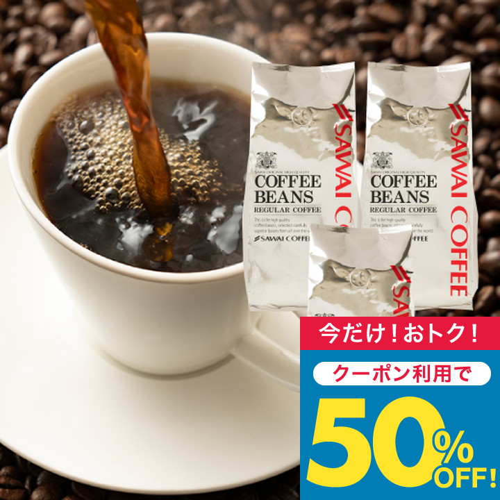 楽天市場】送料無料 コーヒー コーヒー豆 コーヒー粉 珈琲豆 豆のまま