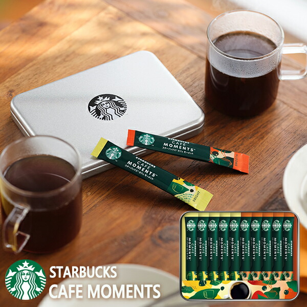 楽天市場】スタバ ギフト スターバックス カフェモーメントギフト SBM