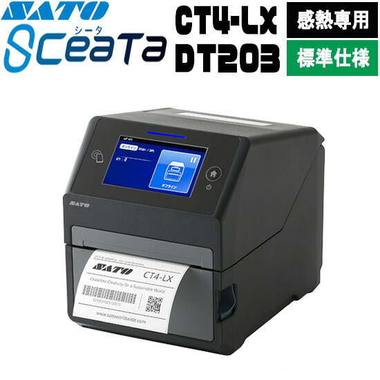 楽天市場】シータ SCeaTa CT4-LX TT305 標準仕様 ラベルプリンター