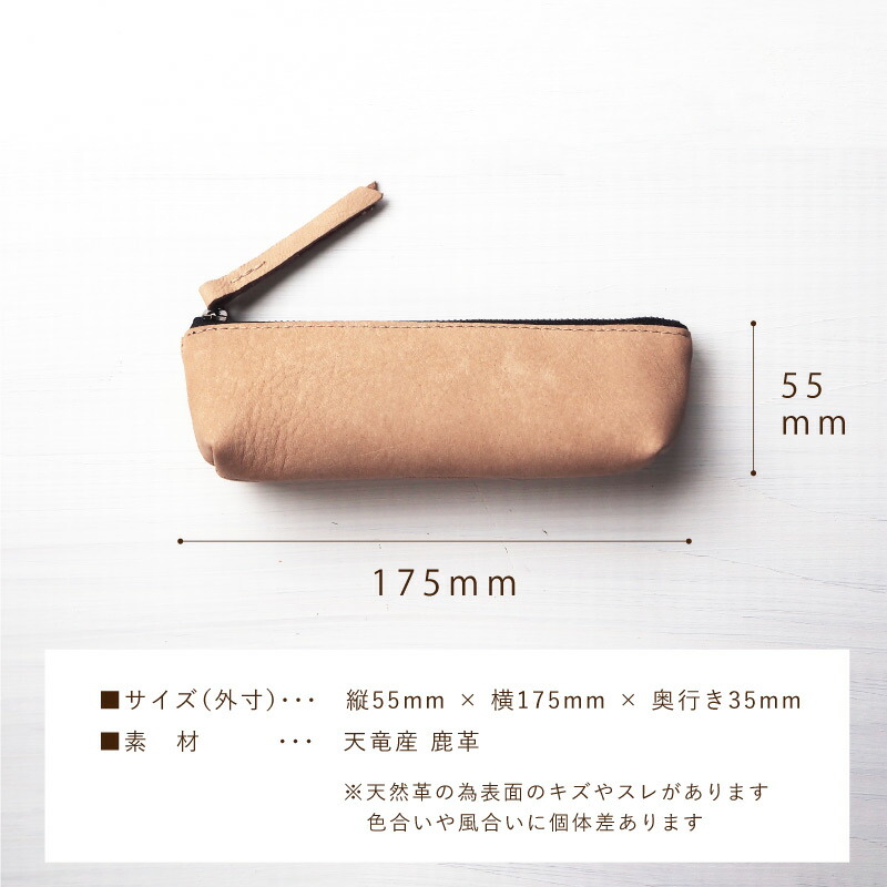 楽天市場】天竜ジビエ 革 ペンケース 鹿皮 teatorino テアトリーノ