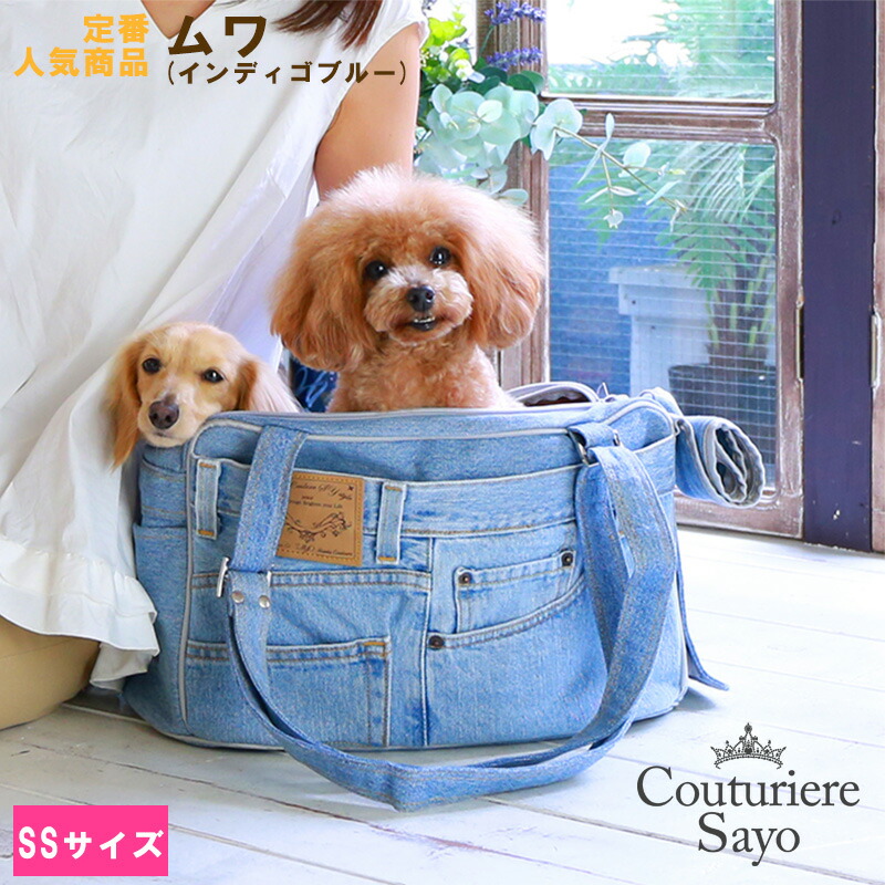 ルシアンエサヨ 2WAY タンブール TMサイズ デニムリメイク キャリー