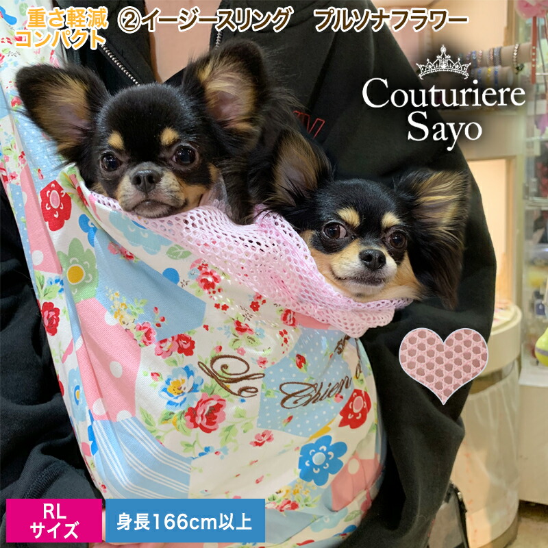 楽天市場】ルシアンエサヨ イージースリング 【RS／RSL 〜5kg】【RM