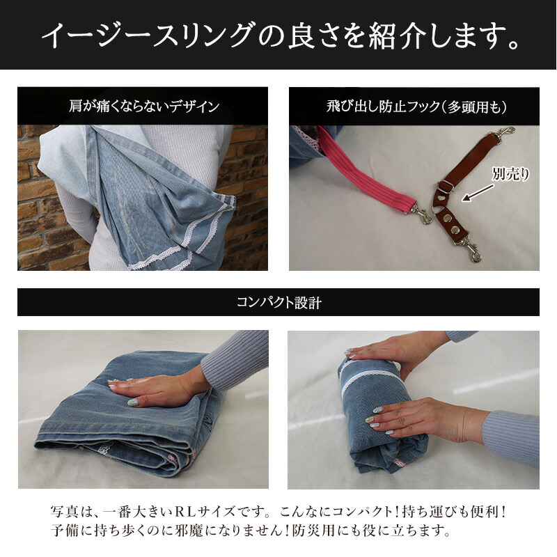 ルシアンエサヨ イージースリング インディゴ RMロング【〜7kg