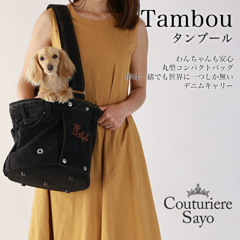 楽天市場】ルシアンエサヨ 【タンブール斜めがけ 】 【TSサイズ 閉蓋