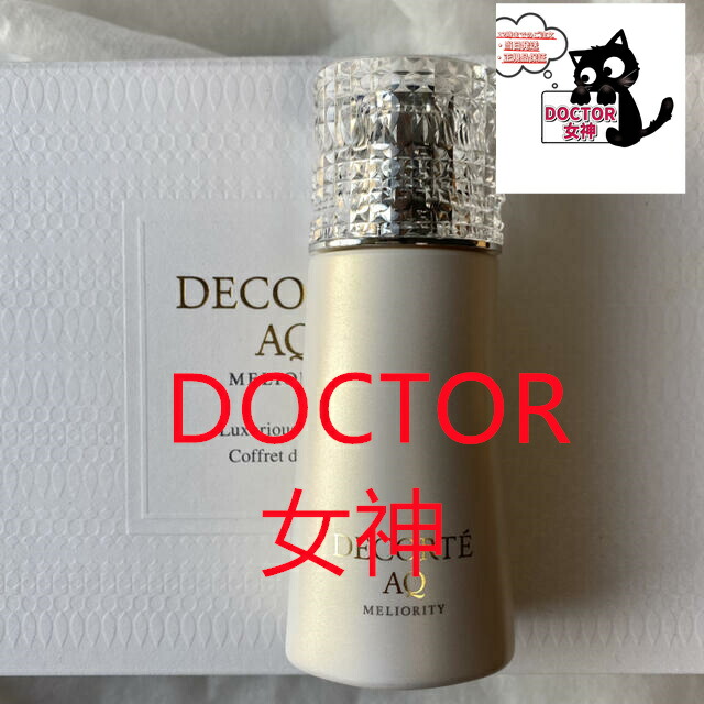 人気 コスメデコルテ AQ ミリオリティ リペア エマルジョン n