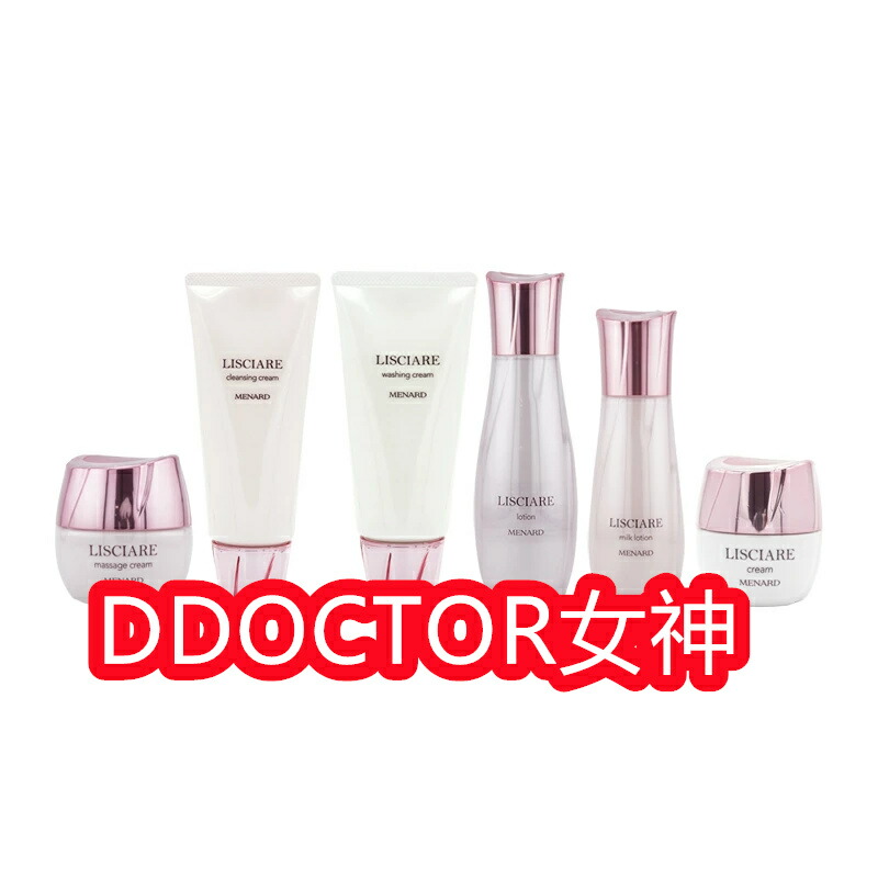 メナードローションAとミルクローションA 最新 メナードローションA