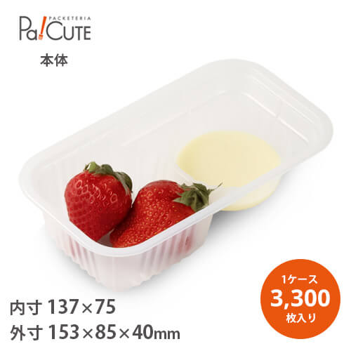 楽天市場】【イチゴ狩りトレー】【枚単価 7.2円×3300枚】いちごパック