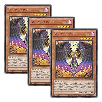 遊戯王 オネスト プリズマ プリシク 2枚セット 遊戯王 オネスト