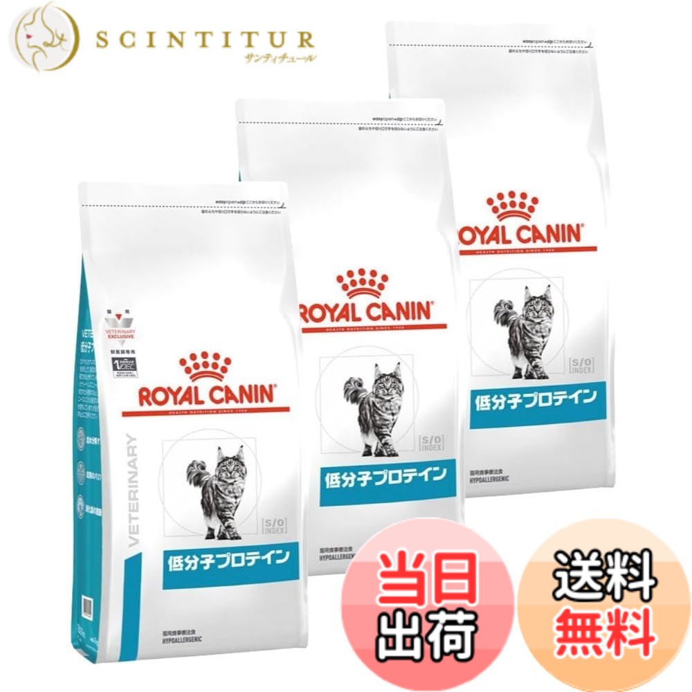 楽天市場】ロイヤルカナン低分子プロテイン猫用4kgの通販