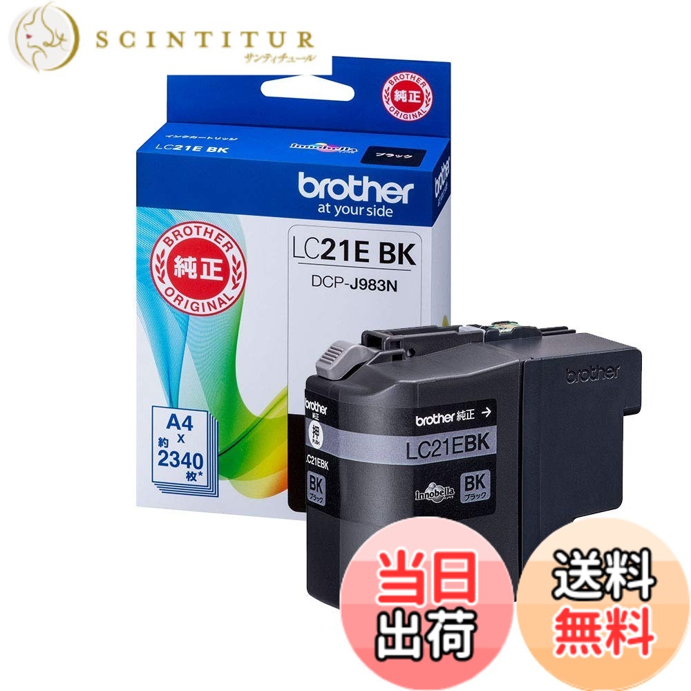 楽天市場】ブラザー lc21ebkの通販