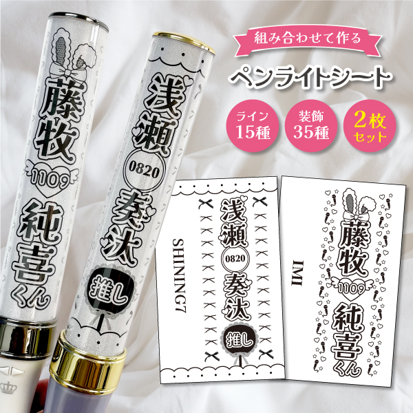 和柄デザイン⭐️キンブレシートペンライトシートオーダー忍たま乱太郎