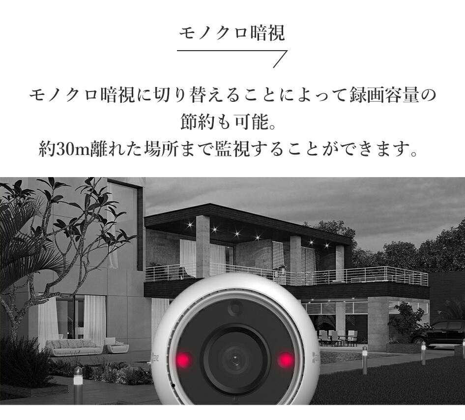 楽天市場】【EZVIZ☆夜間暗視 人のみAI認識】防犯カメラ 屋外 屋内