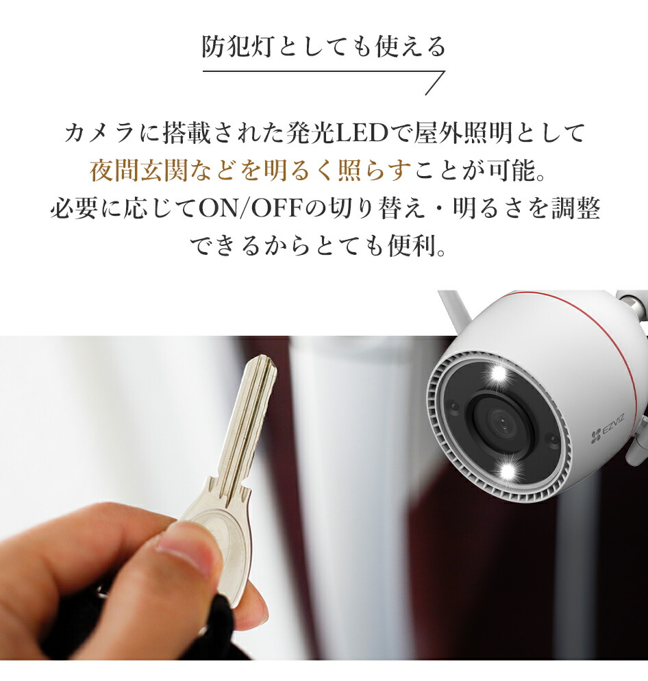 楽天市場】【EZVIZ☆夜間暗視 人のみAI認識】防犯カメラ 屋外 屋内