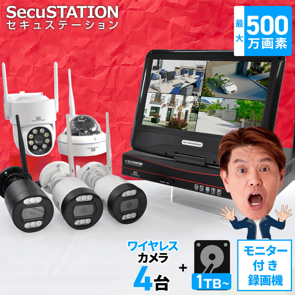 500万画素 防犯カメラ 4台セット 10インチモニター&3TBHDD付 【公式通販】