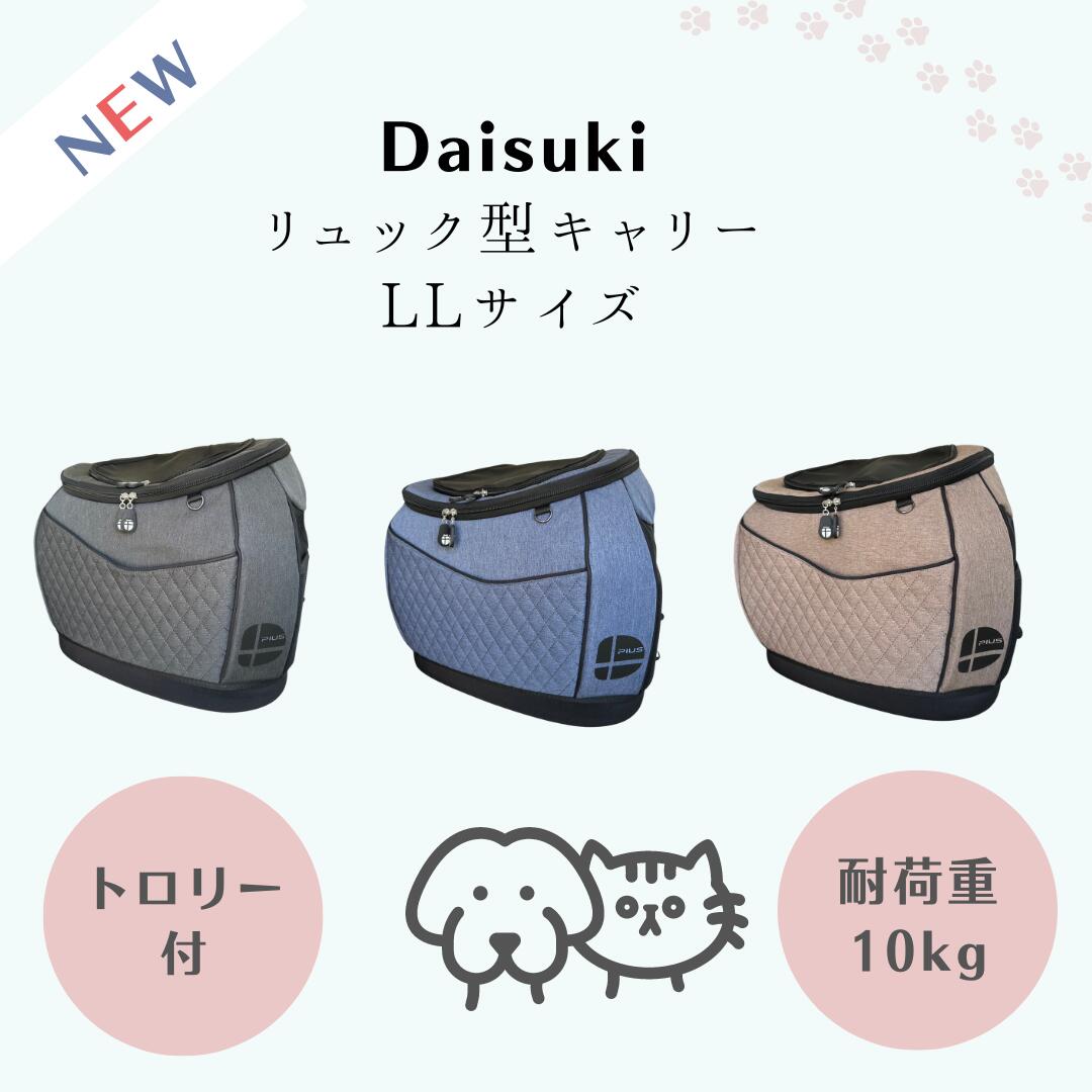 楽天市場】新色【ポイント5倍】Daisukiデカリュック ダイスキデカ