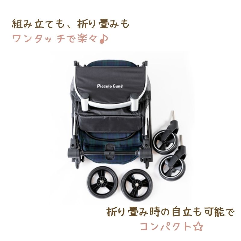 楽天市場】ピッコロカーネ Puro プーロ ワンタッチタイプ 折り畳み