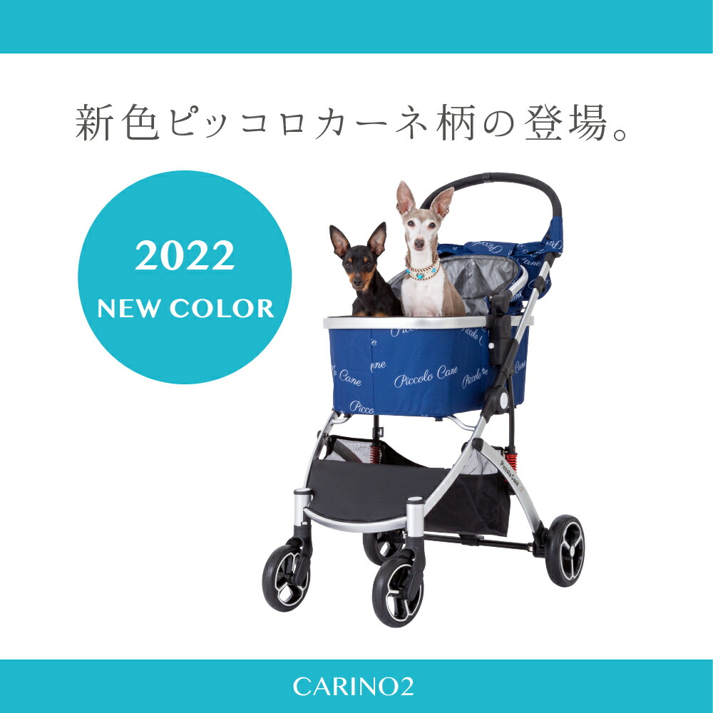 ペットバギー ピッコロカーネ リオナ2 割引 楽天市場】【期間限定価格