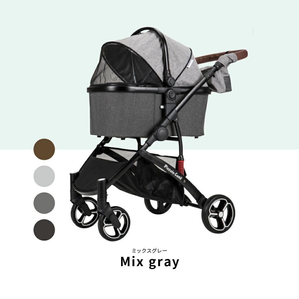 楽天市場】ポイント3倍【海外限定カラー】ピッコロカーネ カリーノ3