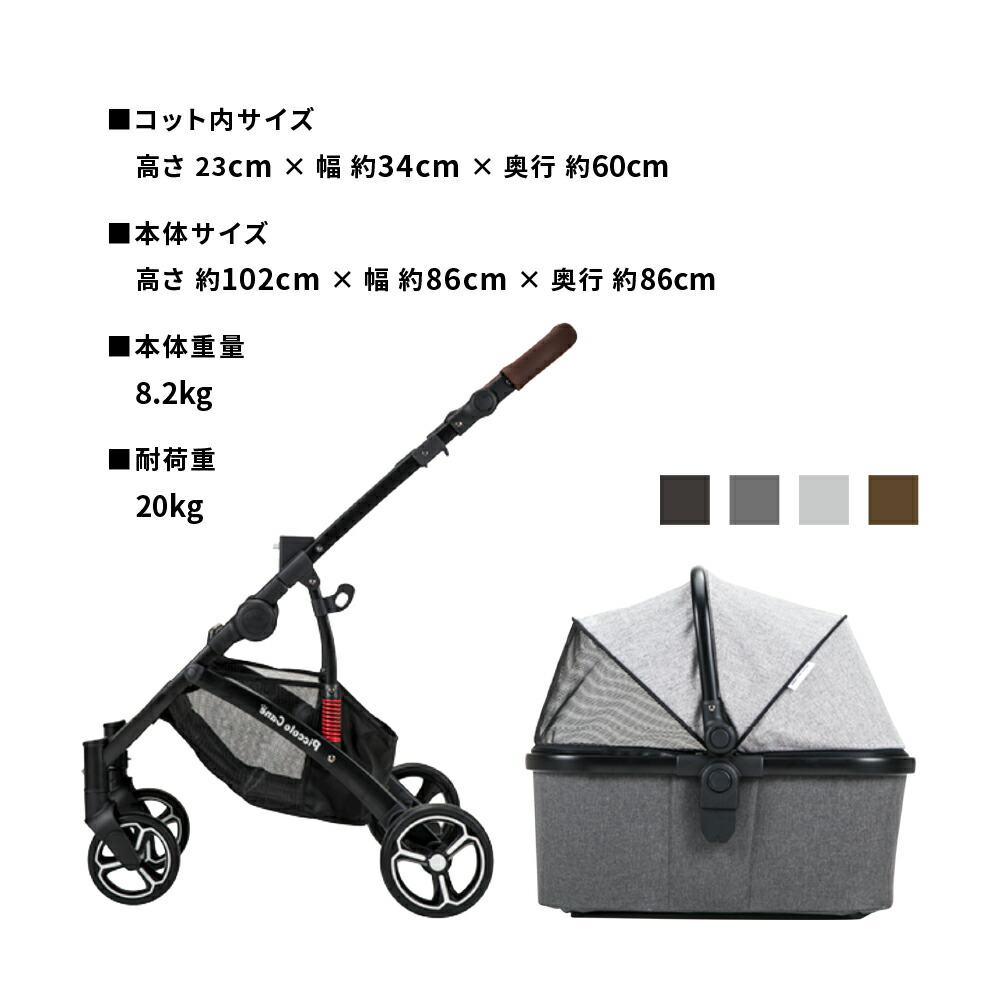 楽天市場】ポイント3倍【海外限定カラー】ピッコロカーネ カリーノ3