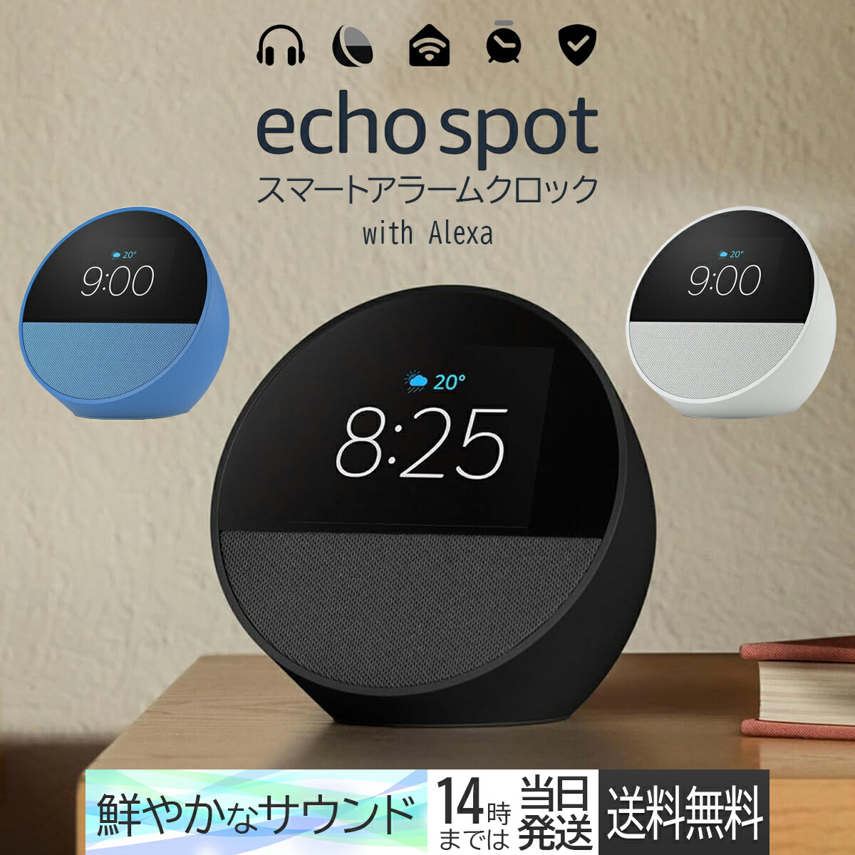 楽天市場】【傷防止フィルム付き】Echo Spot - エコースポット
