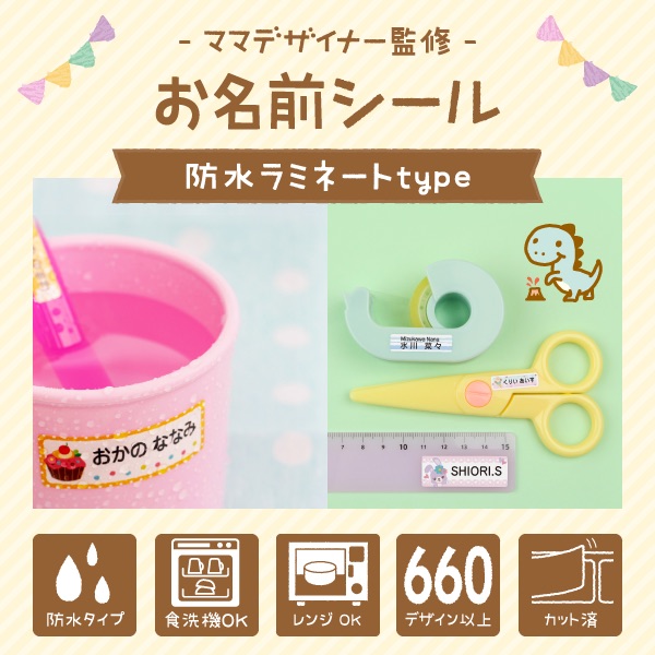 楽天市場】《受賞店舗》新幹線・蒸気機関車・SL好き必見☆お名前シール