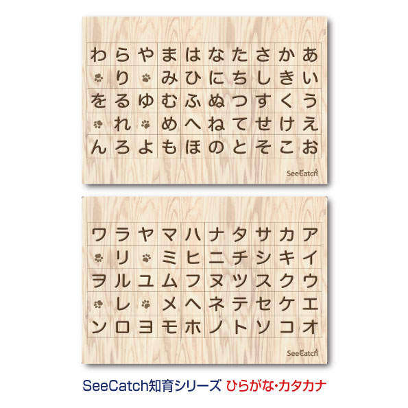 楽天市場】静電気で貼れるSeeCatch 知育シリーズ ひらがな・カタカナ