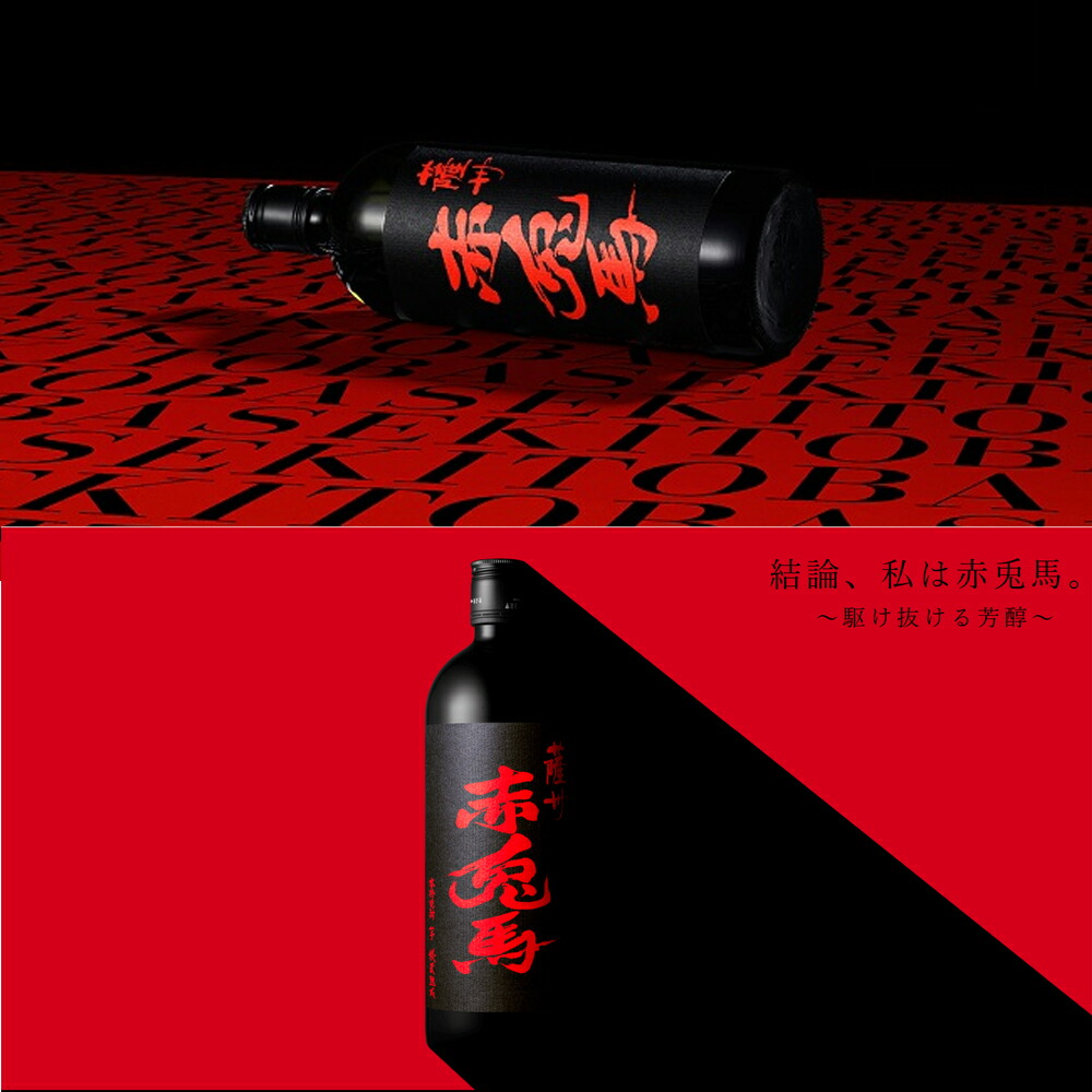 楽天市場】焼酎 薩州 赤兎馬 25° 720ml×6本 芋焼酎 セット 鹿児島 濱田