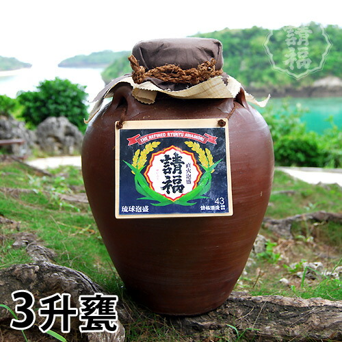 楽天市場】泡盛 請福酒造 三升甕 5400ml 直火請福 43度送料込み 沖縄