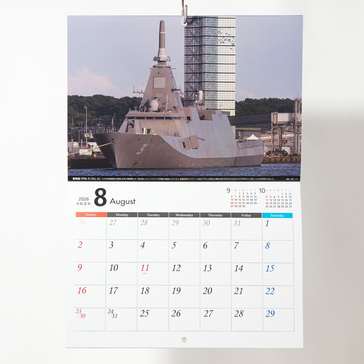 楽天市場】楽天ランキング1位☆ 自衛隊 カレンダー 海上自衛隊 2026年
