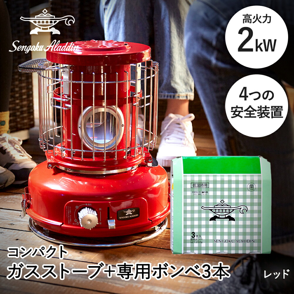 楽天市場】アウトレット アラジン ポータブル ガス ストーブ ボンベ3P