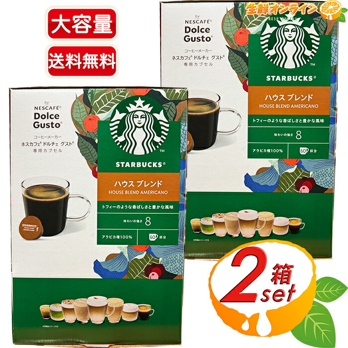 楽天市場】≪60杯分×2箱セット≫【STARBUCKS】スターバックス